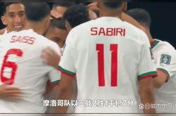 摩洛哥连扳两球逼和晋级非洲杯四分之一的简单介绍